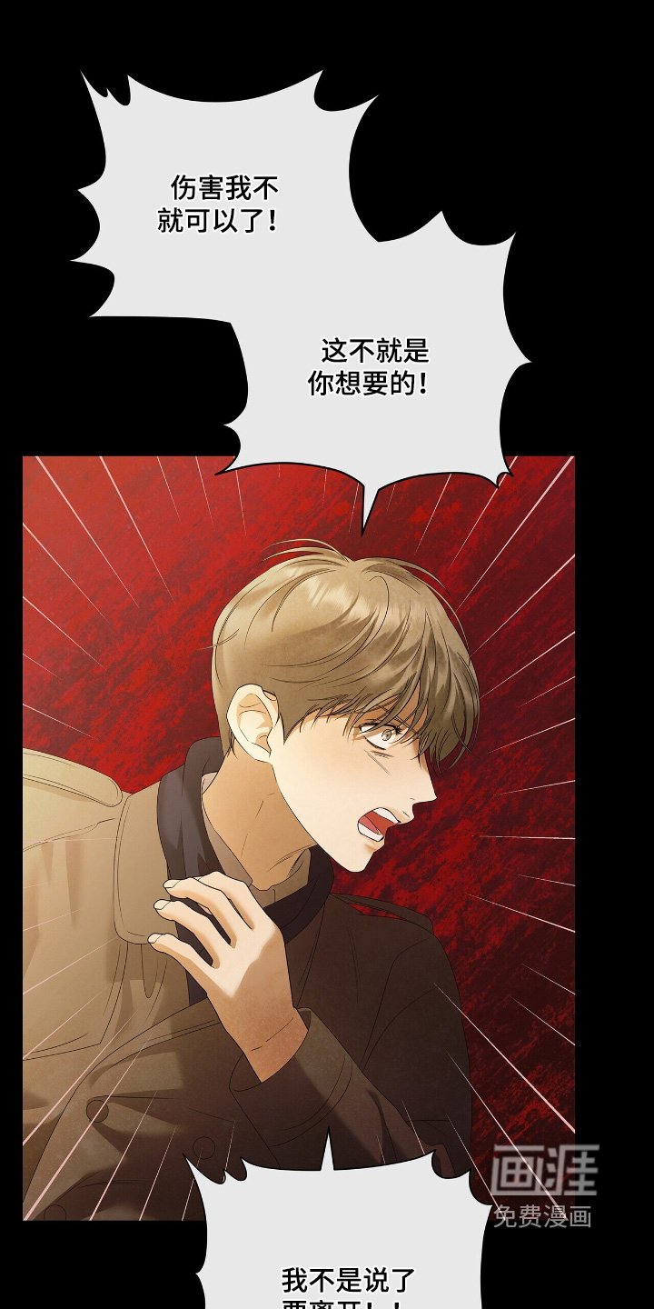 第64章：【第二季】随便你