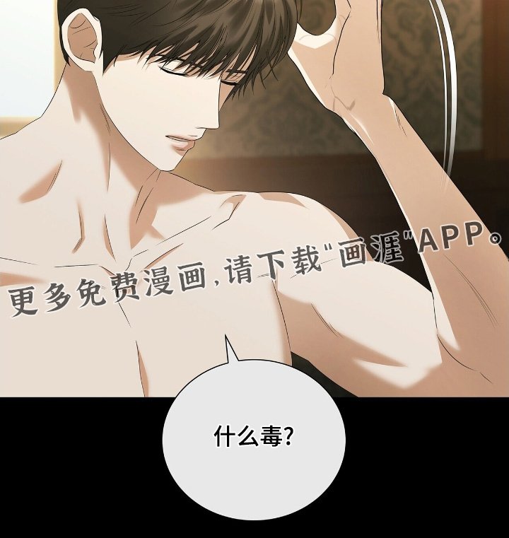 第64章：【第二季】随便你