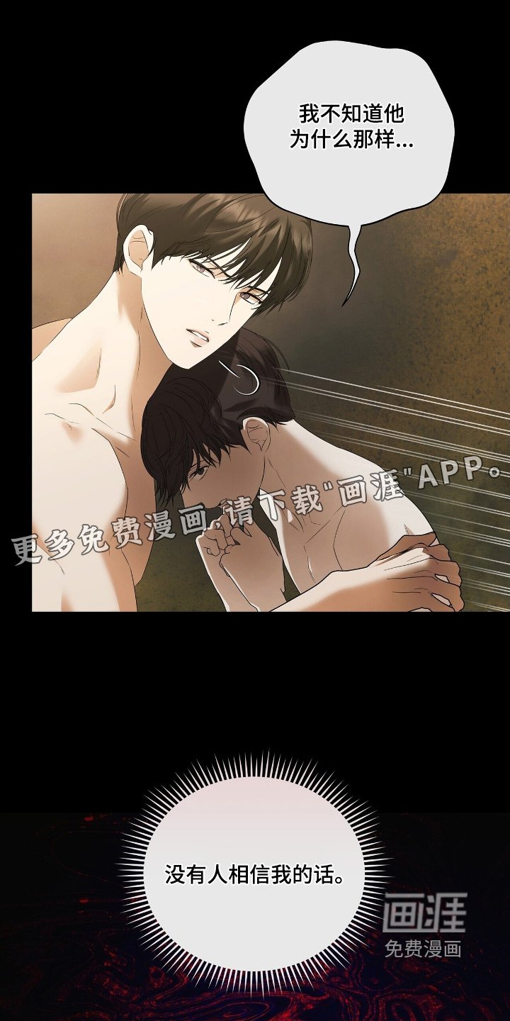第65章：【第二季】我会帮你
