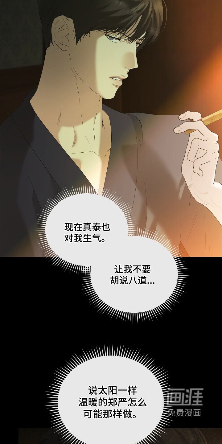 第65章：【第二季】我会帮你