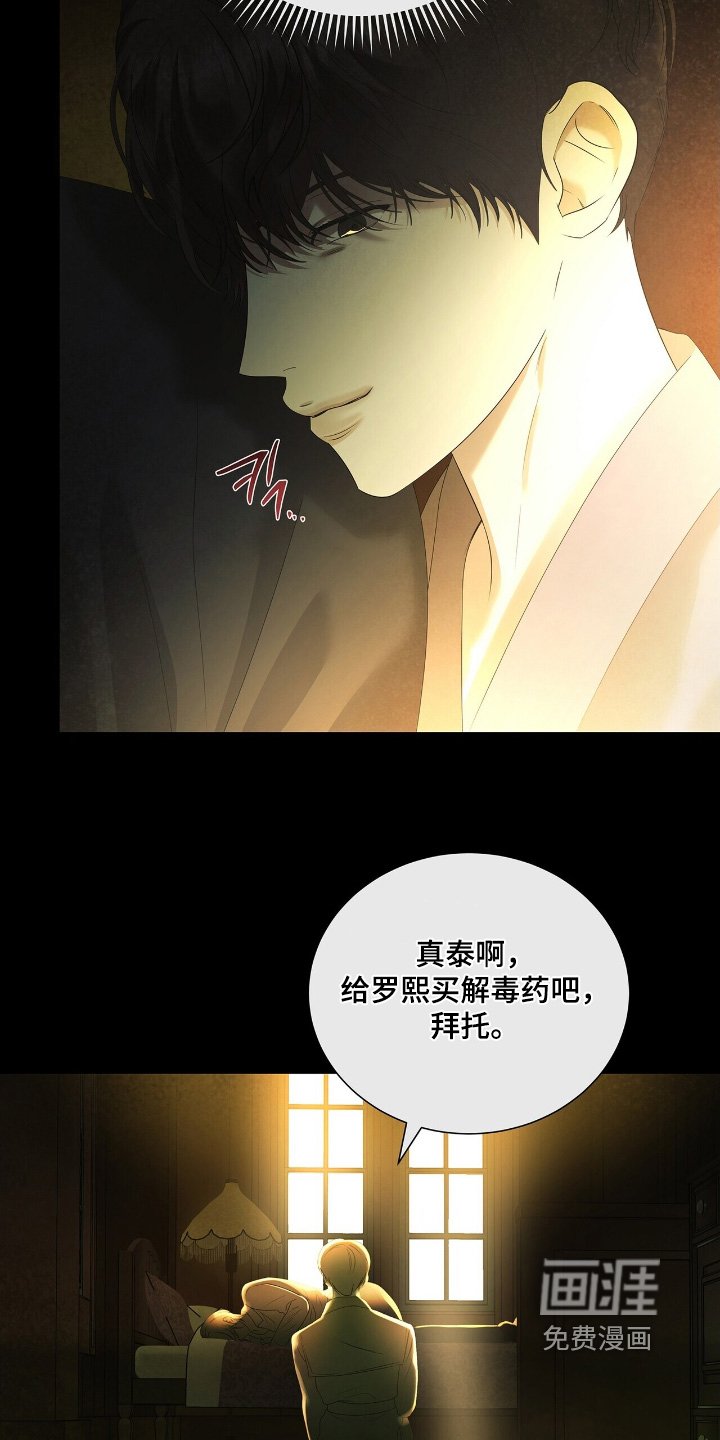 第65章：【第二季】我会帮你