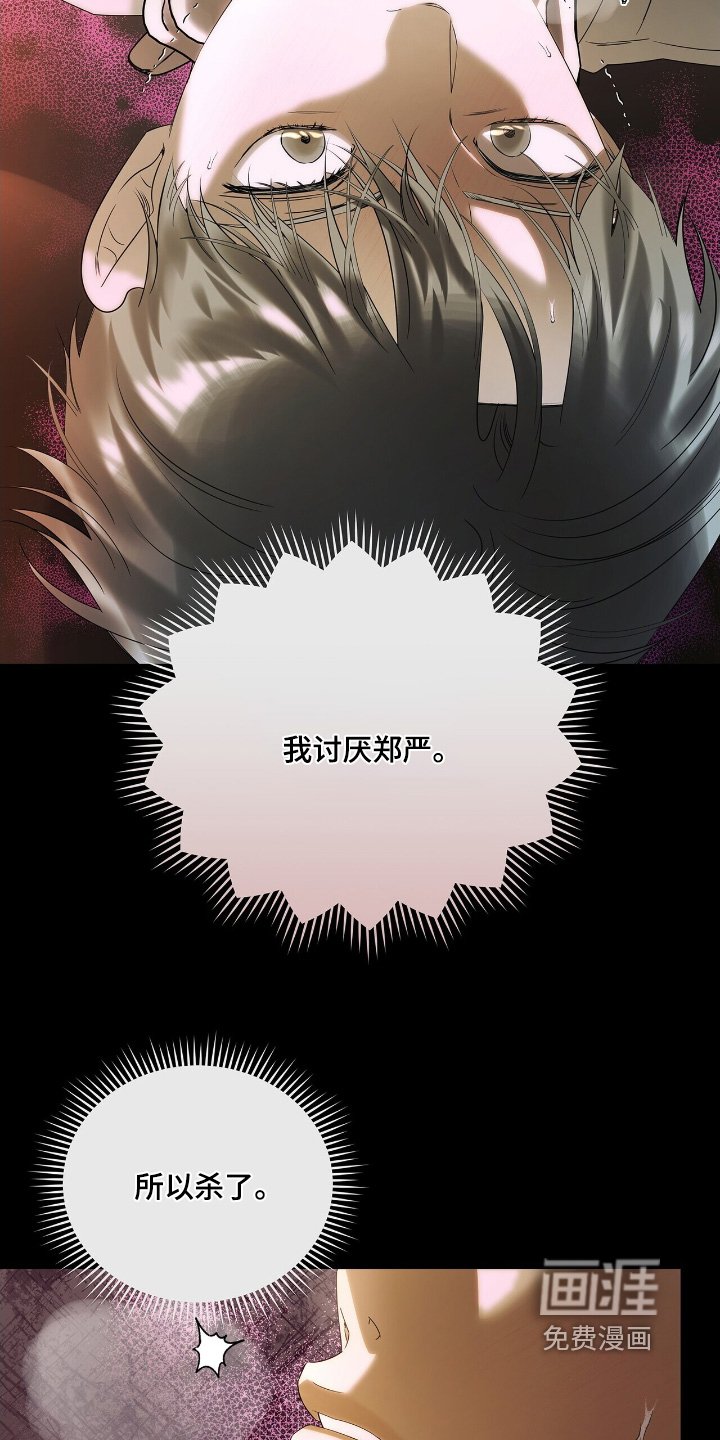 第66章：【第二季】我是怪物