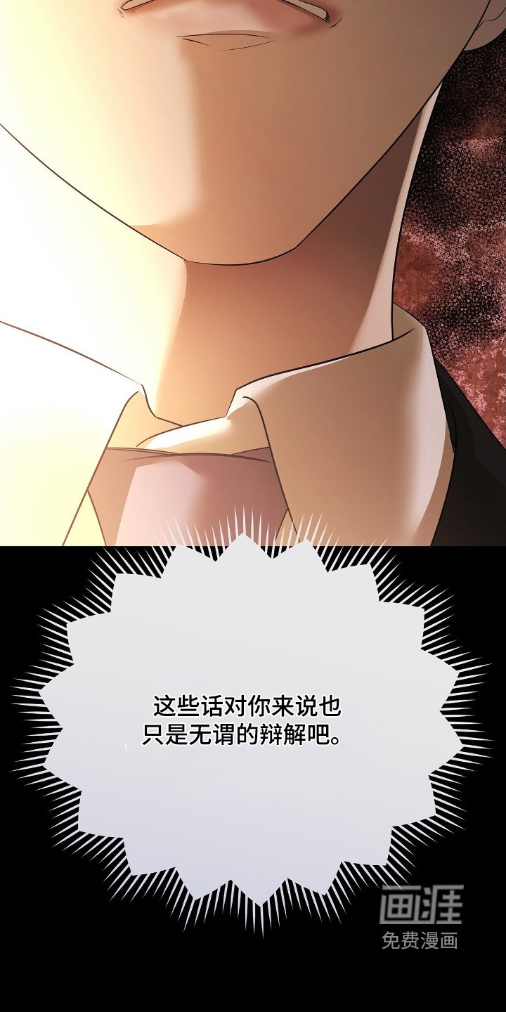 第66章：【第二季】我是怪物