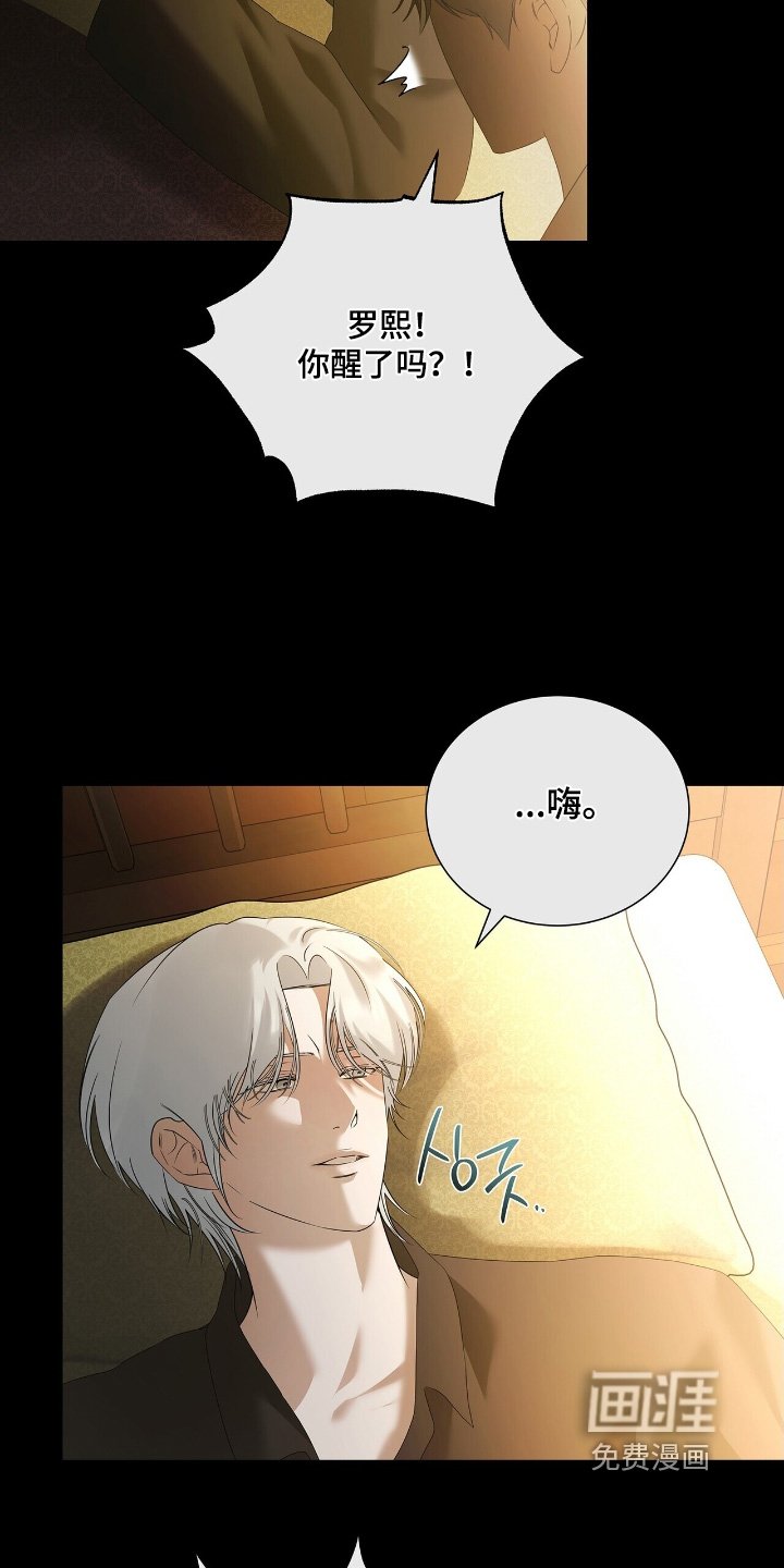 第66章：【第二季】我是怪物