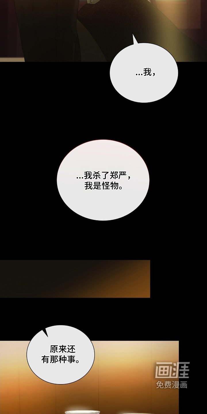 第66章：【第二季】我是怪物