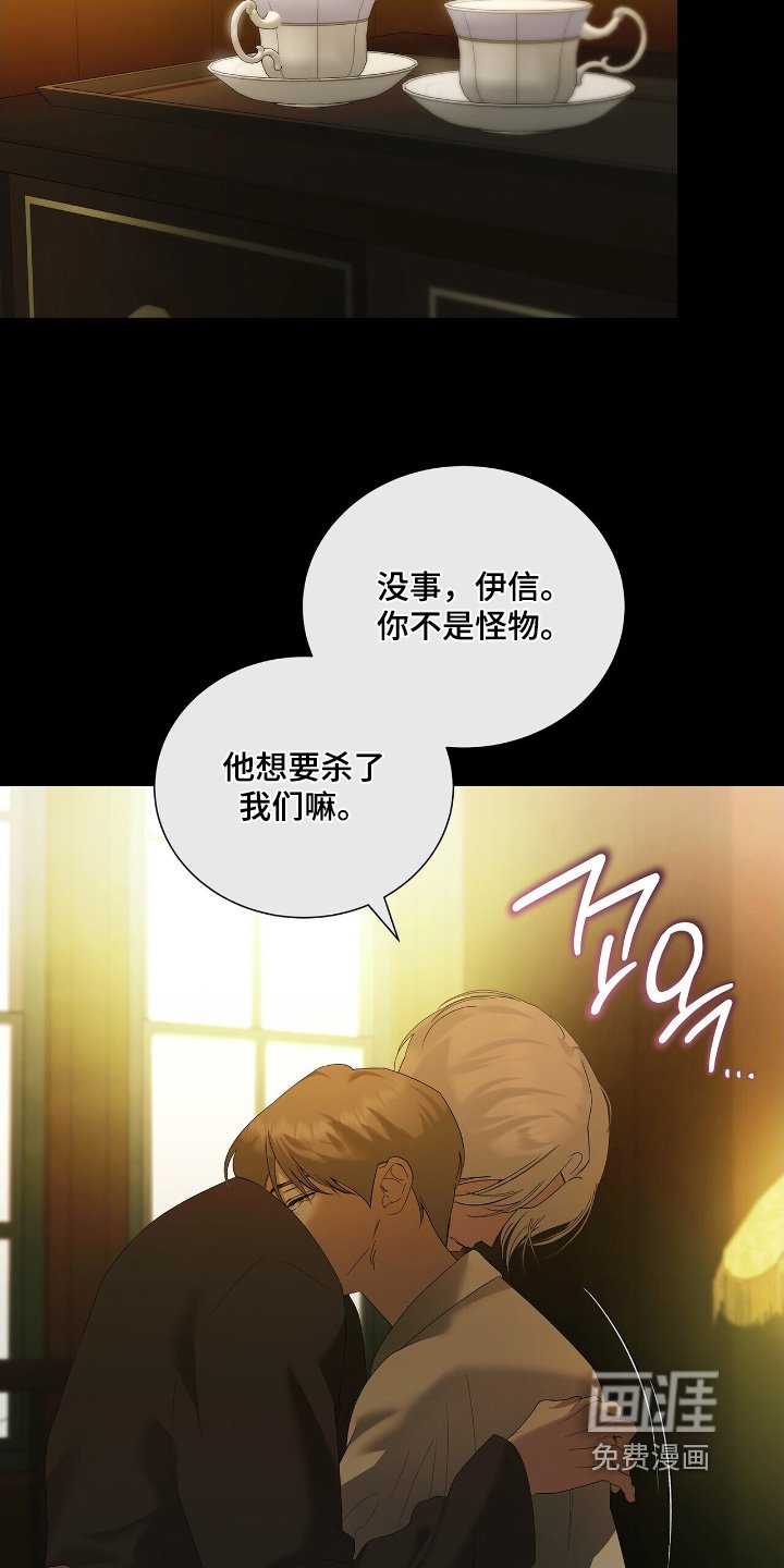 第66章：【第二季】我是怪物