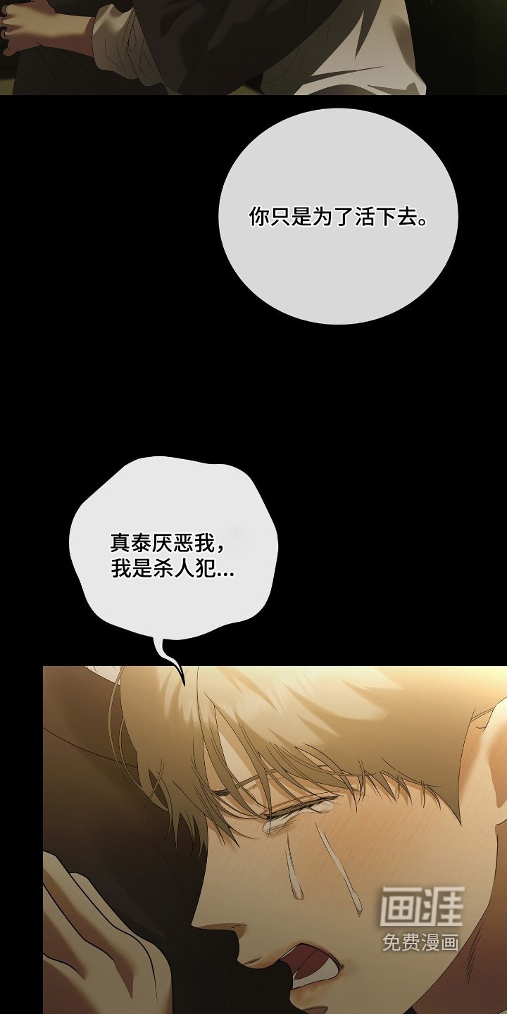 第66章：【第二季】我是怪物