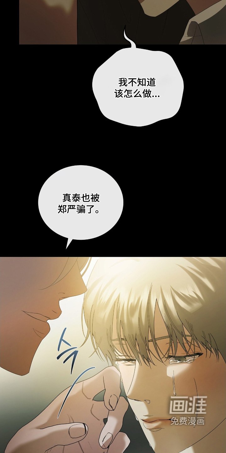 第66章：【第二季】我是怪物