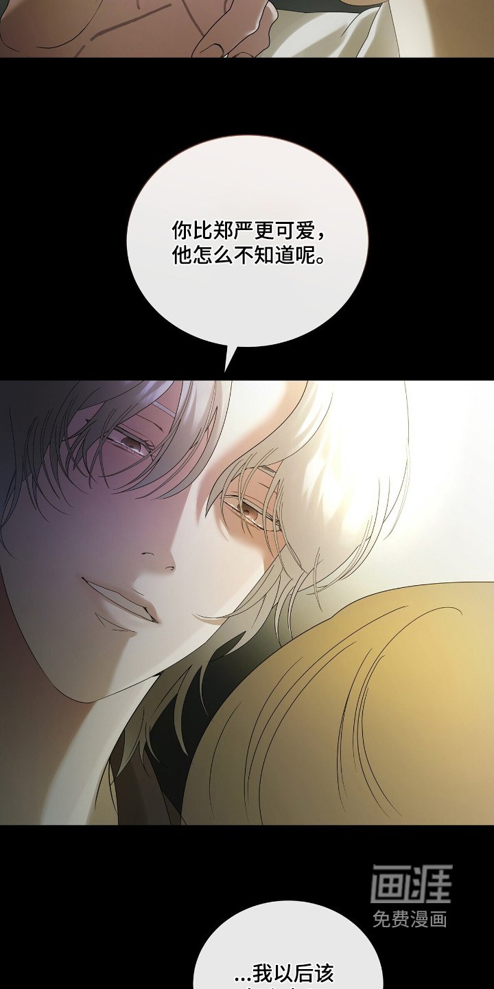 第66章：【第二季】我是怪物