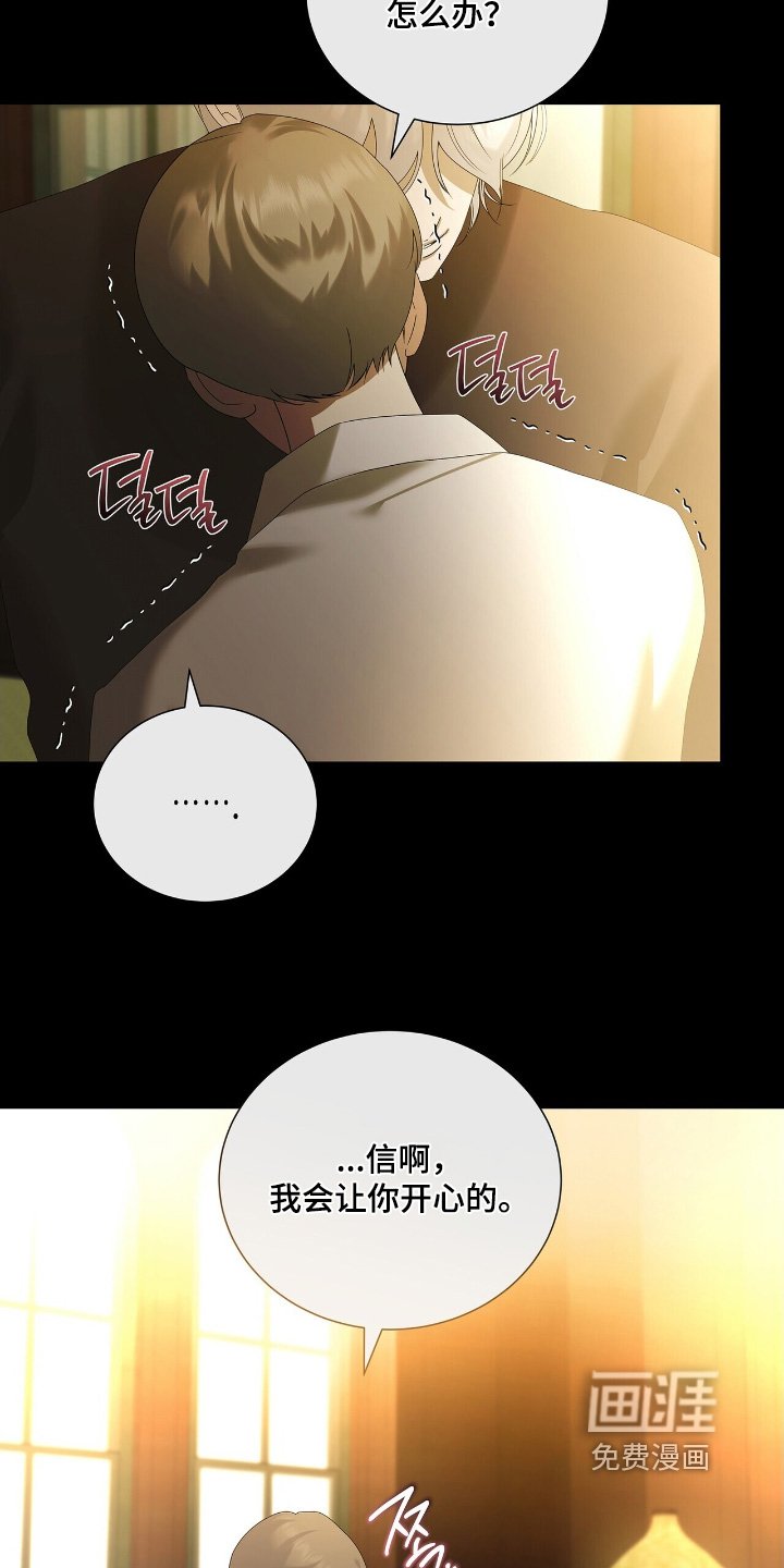 第66章：【第二季】我是怪物