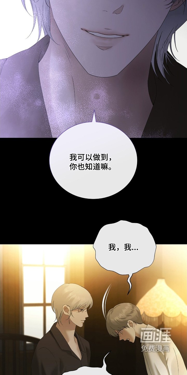 第66章：【第二季】我是怪物