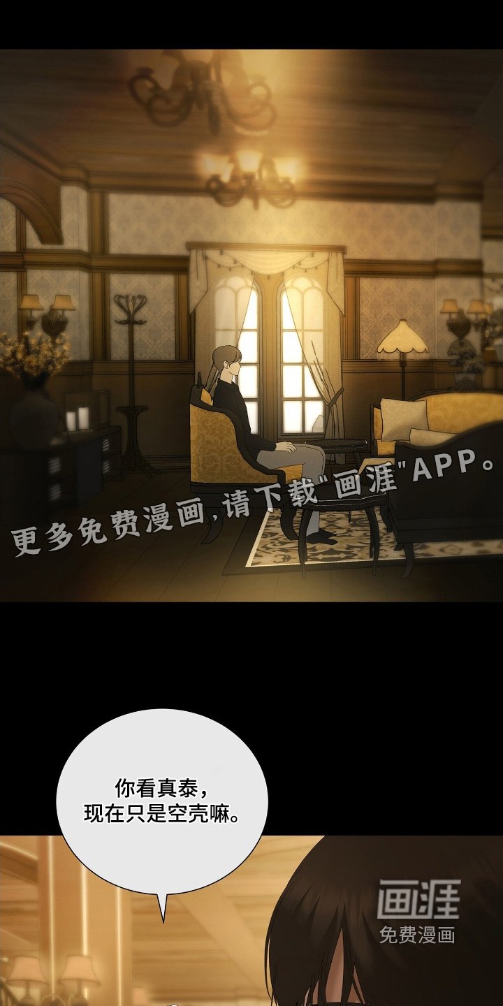 第67章：【第二季】你爱我吗