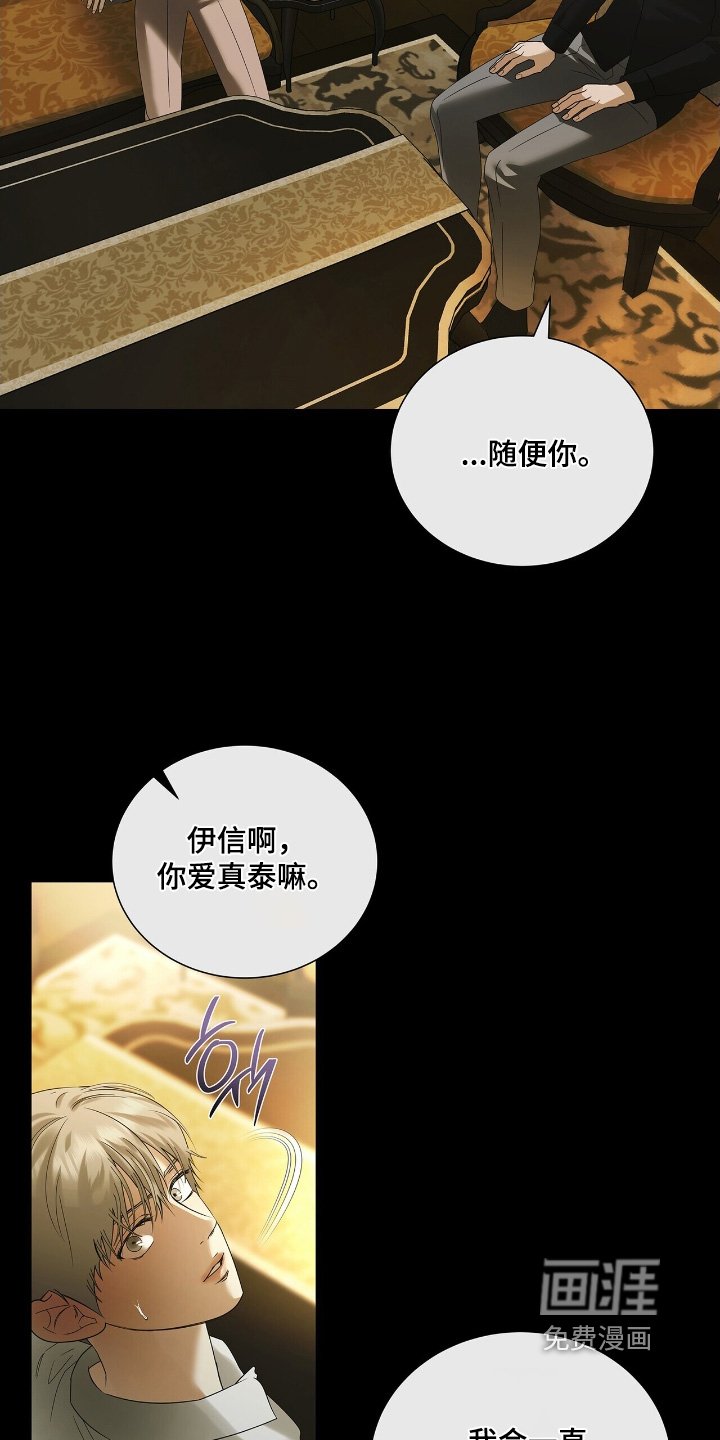 第67章：【第二季】你爱我吗