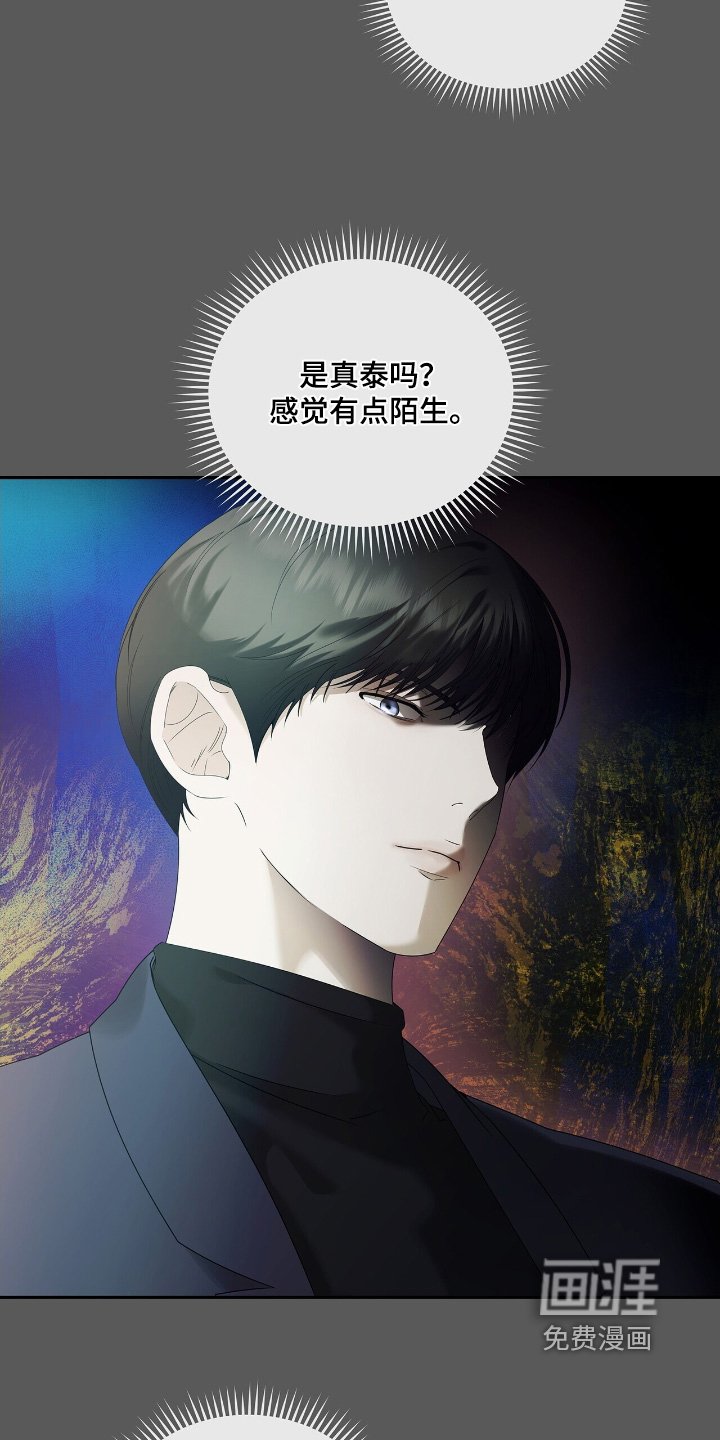 第67章：【第二季】你爱我吗