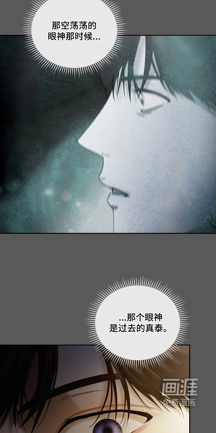 第67章：【第二季】你爱我吗