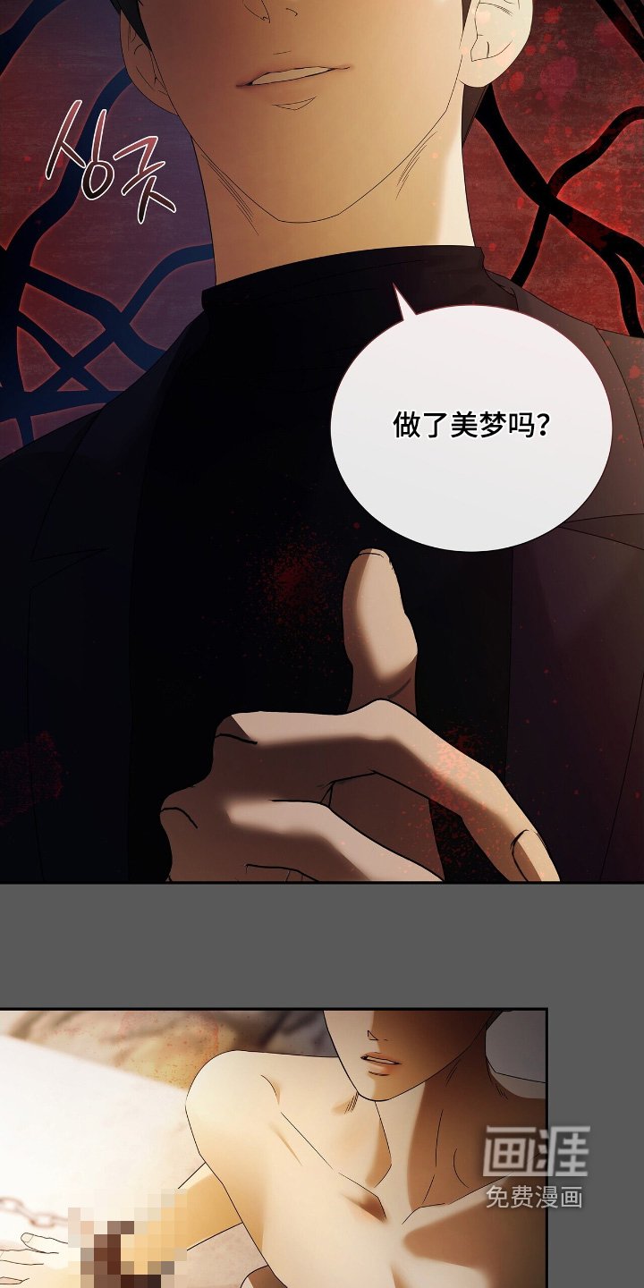 第67章：【第二季】你爱我吗