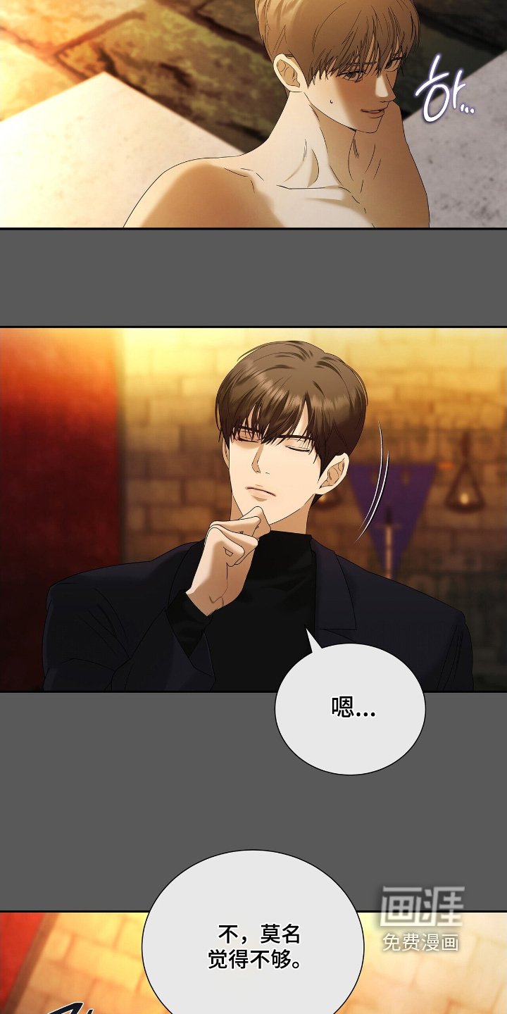 第67章：【第二季】你爱我吗