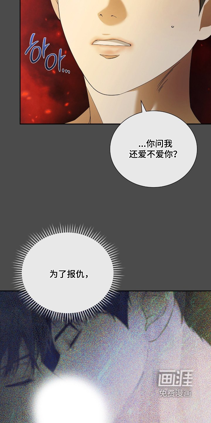 第68章：【第二季】确信爱我嘛