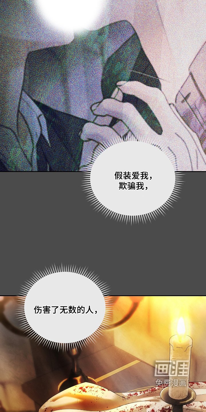 第68章：【第二季】确信爱我嘛