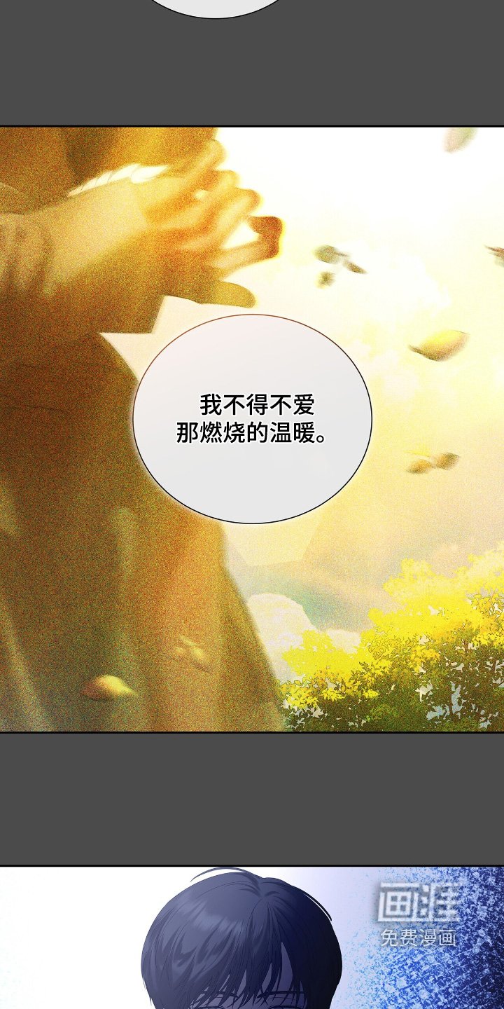 第68章：【第二季】确信爱我嘛