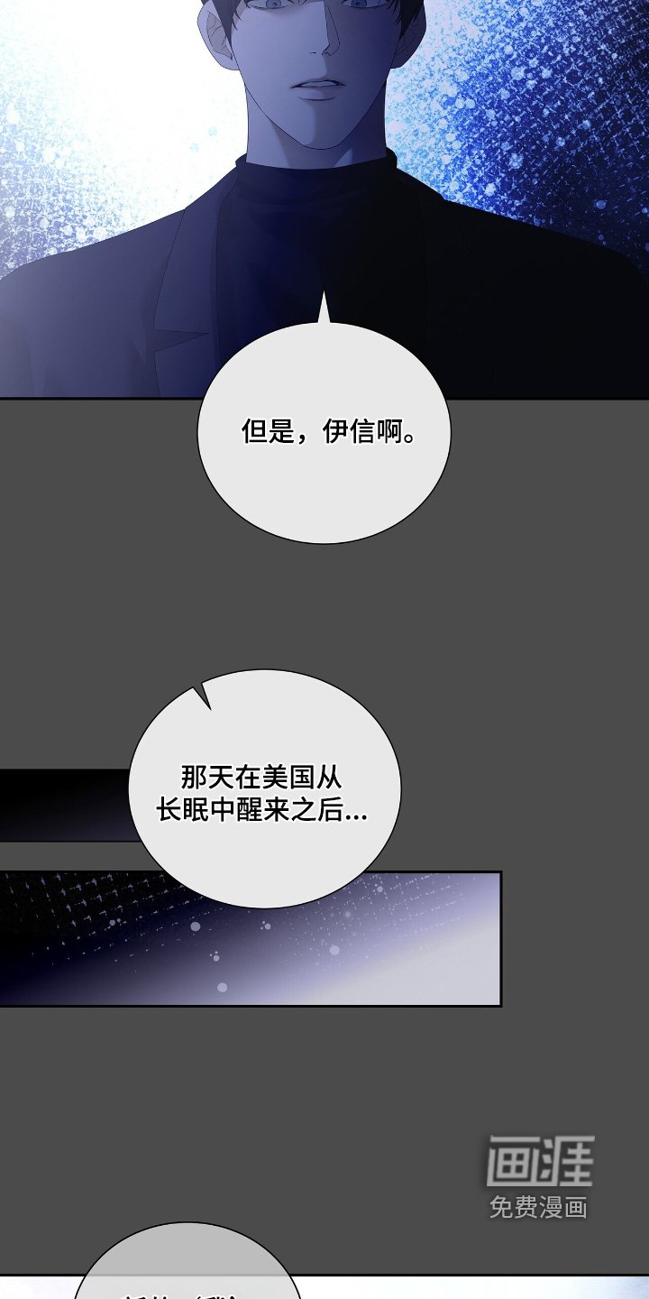 第68章：【第二季】确信爱我嘛