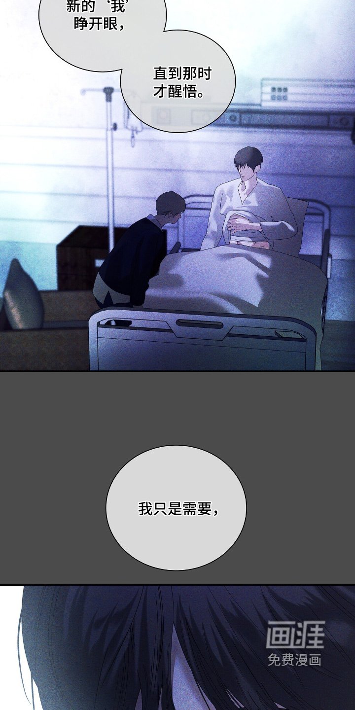 第68章：【第二季】确信爱我嘛