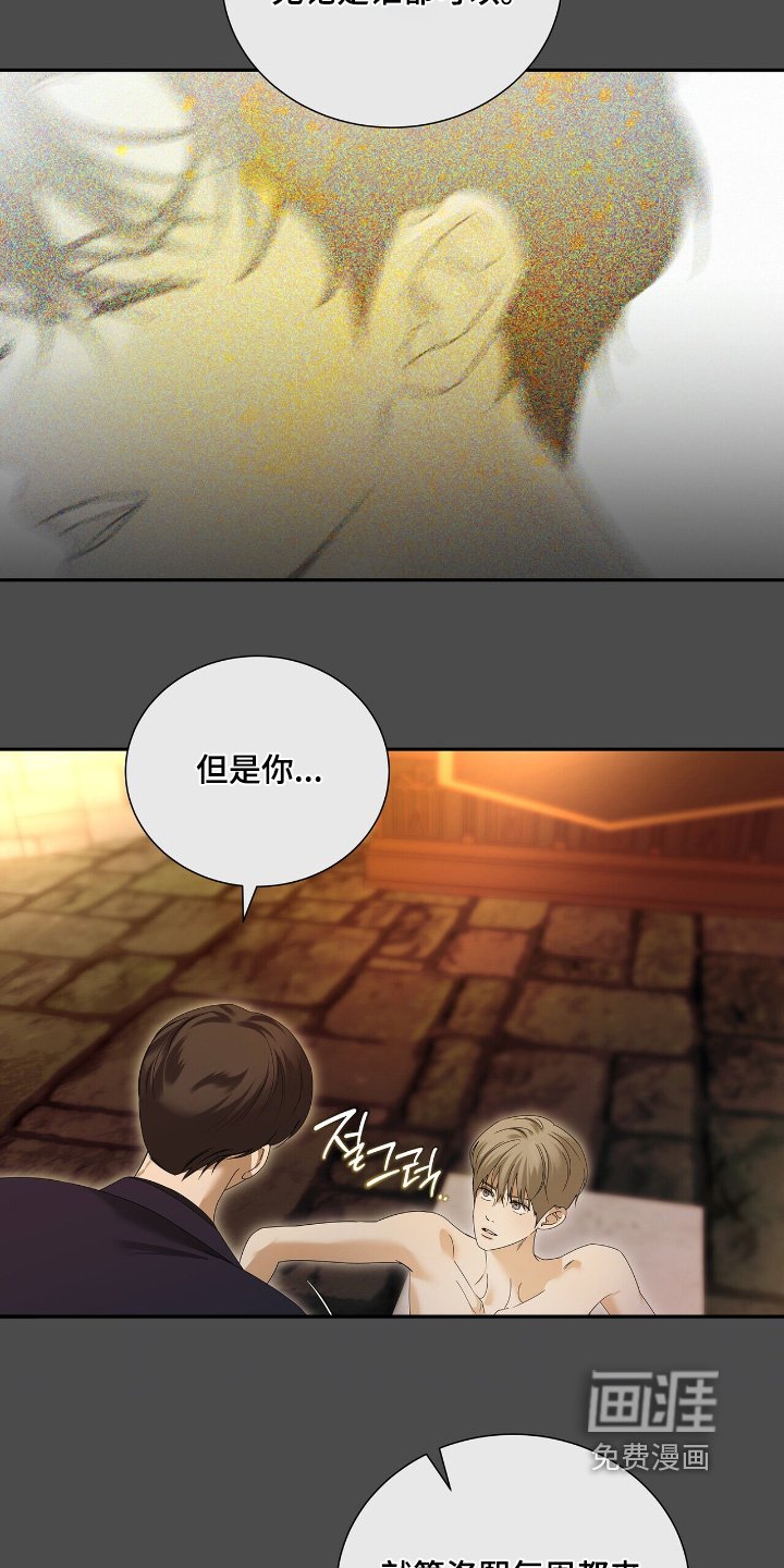 第68章：【第二季】确信爱我嘛