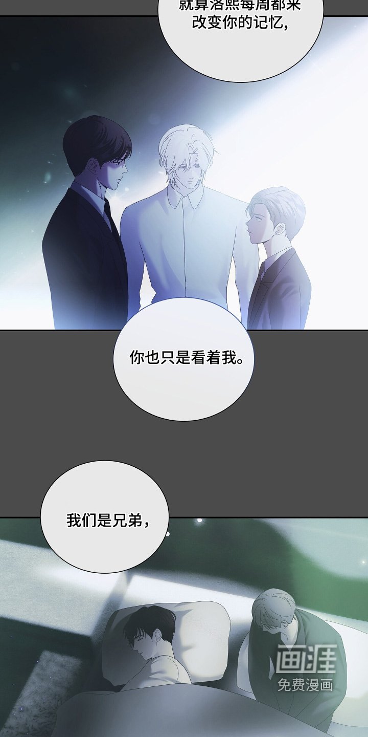 第68章：【第二季】确信爱我嘛