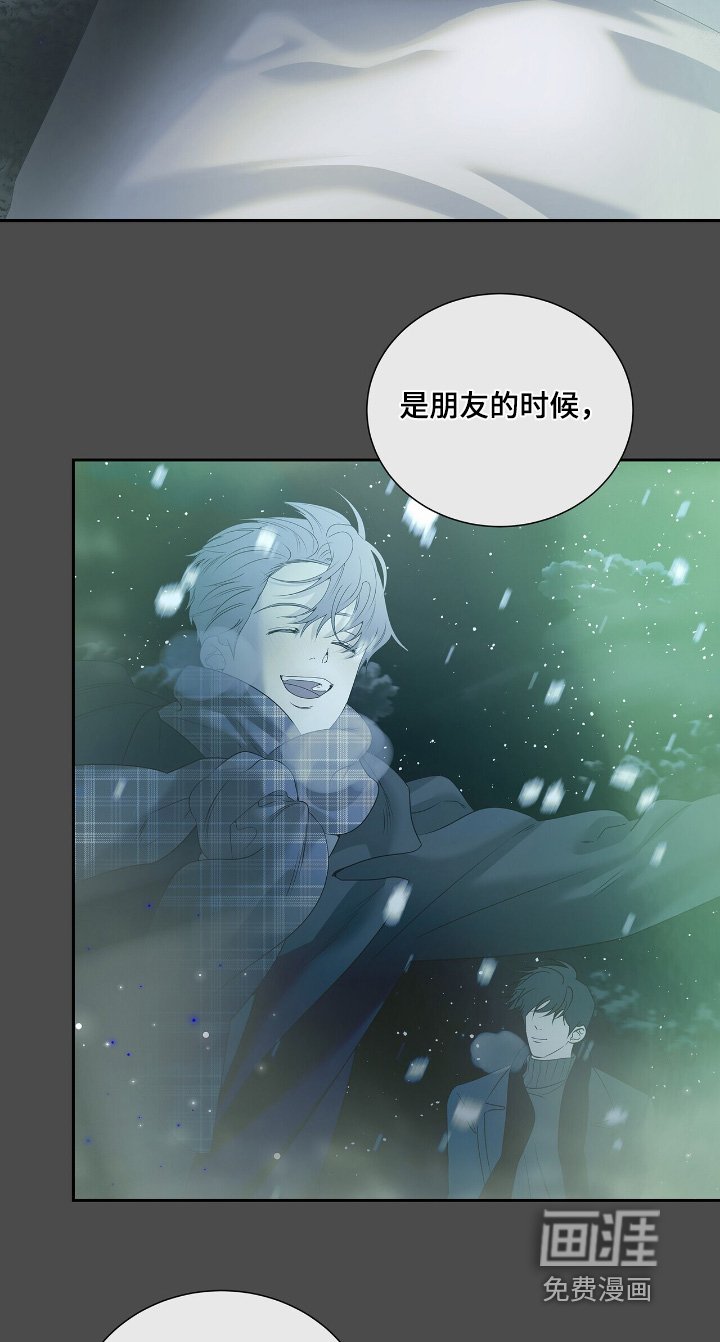 第68章：【第二季】确信爱我嘛