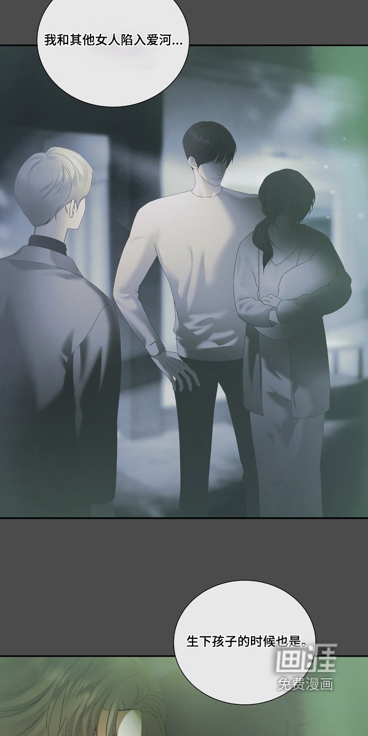 第68章：【第二季】确信爱我嘛