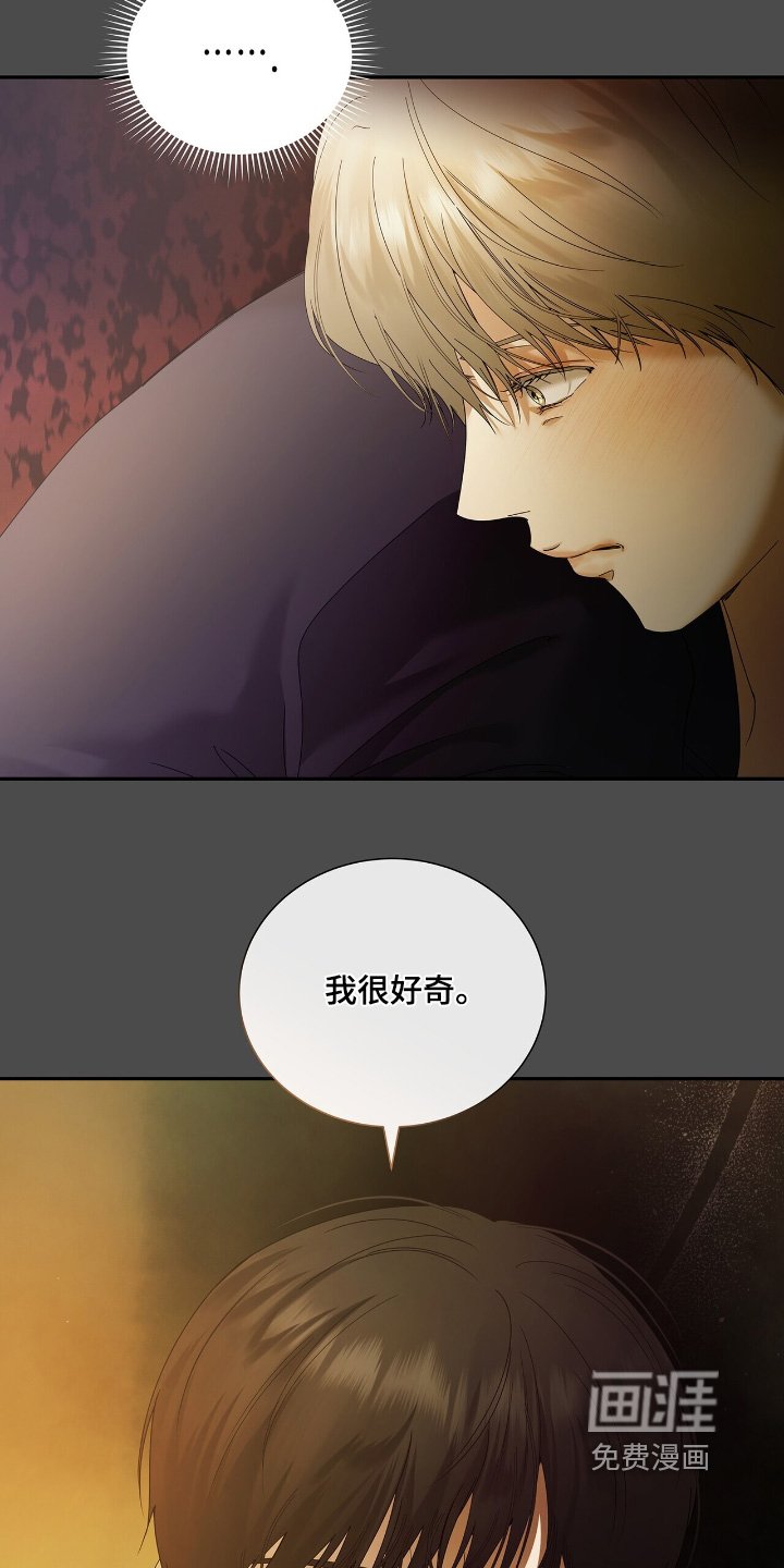第68章：【第二季】确信爱我嘛