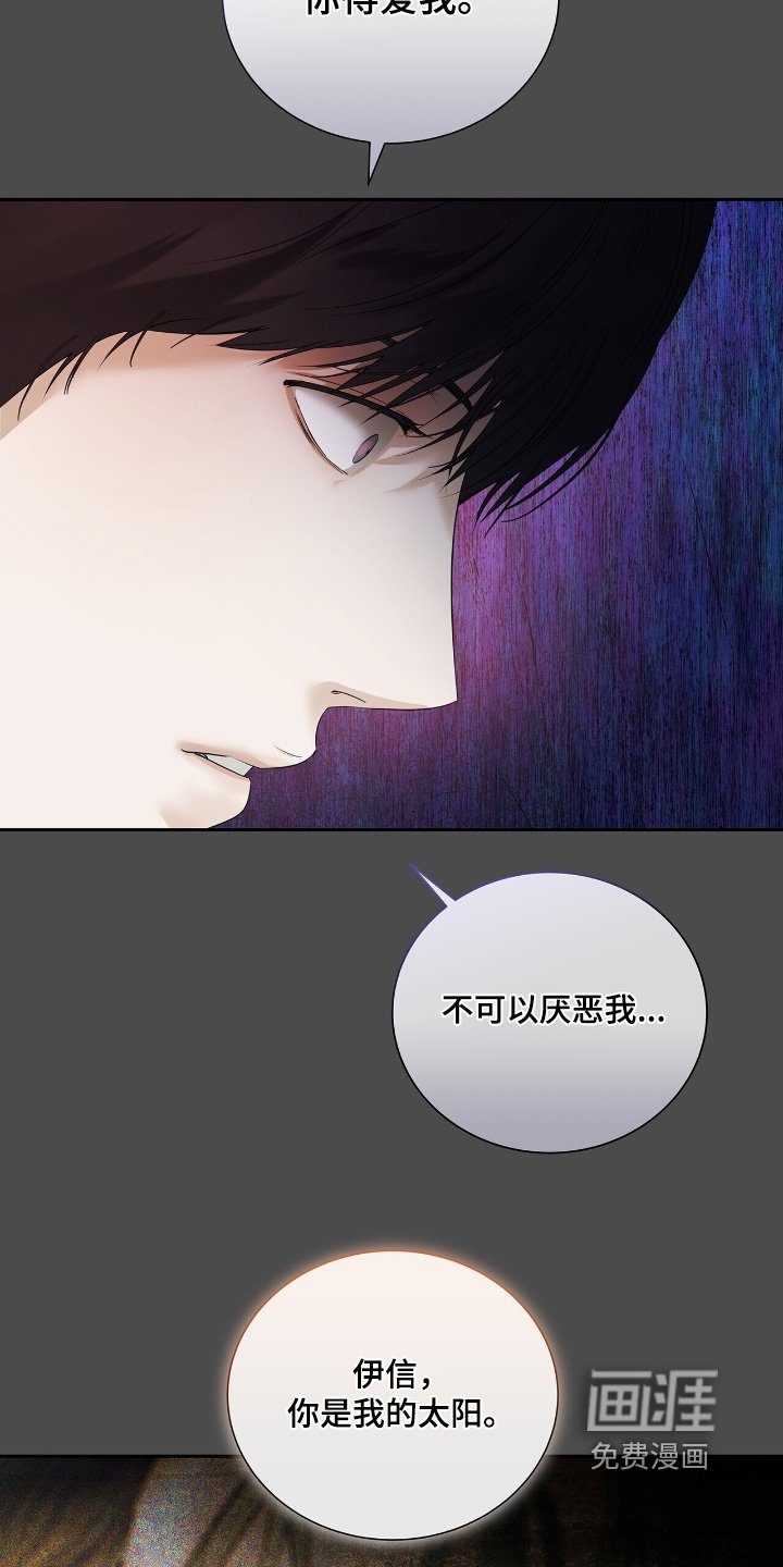 第68章：【第二季】确信爱我嘛