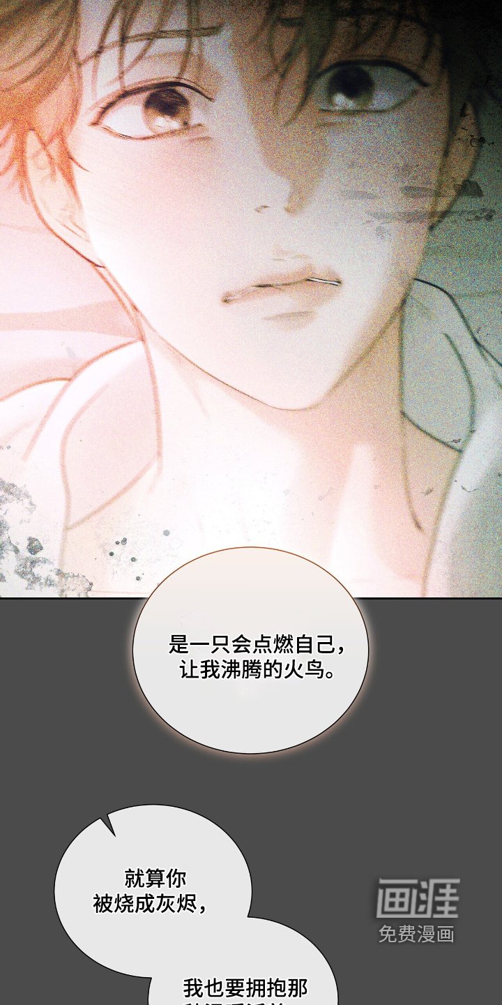 第68章：【第二季】确信爱我嘛