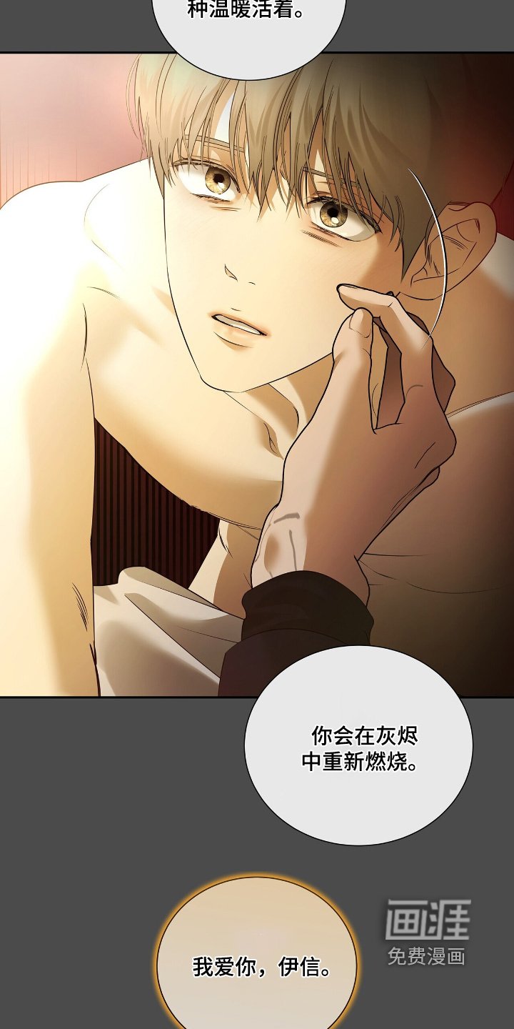 第68章：【第二季】确信爱我嘛
