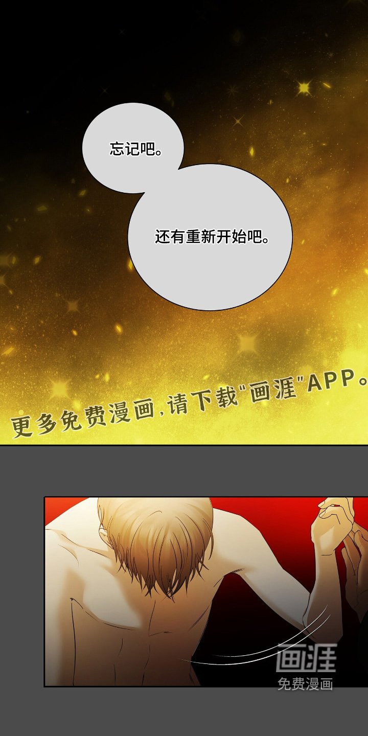 第68章：【第二季】确信爱我嘛