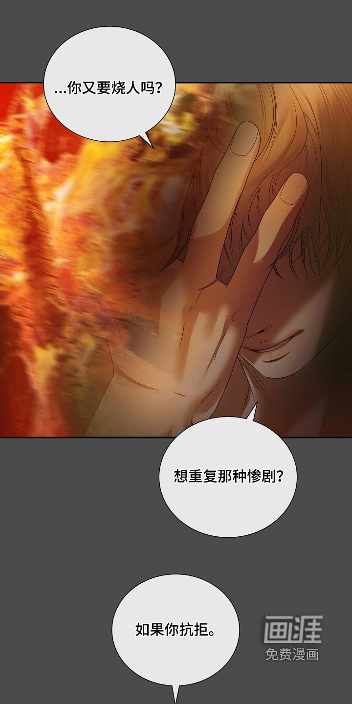 第69章：【第二季】让你出去