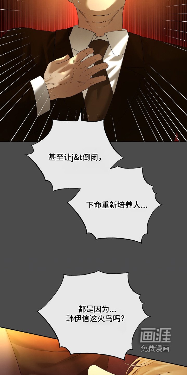 第69章：【第二季】让你出去