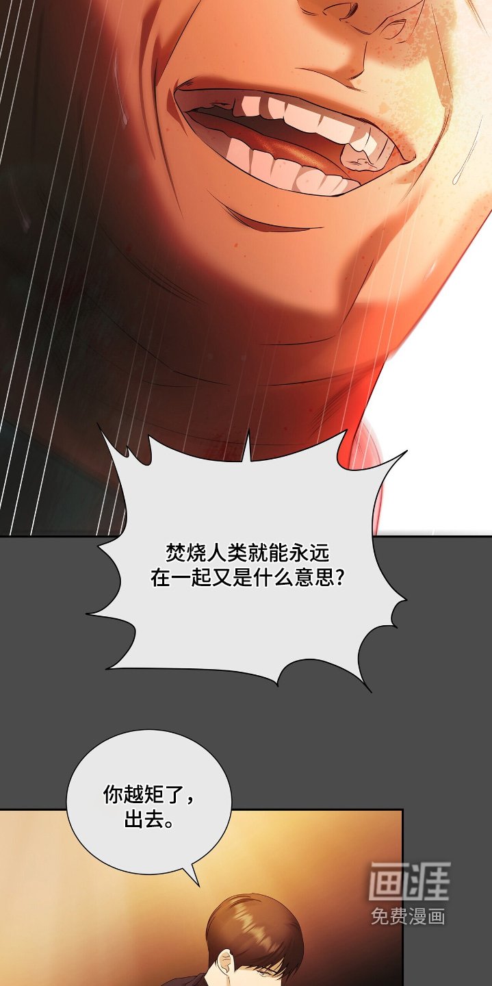 第69章：【第二季】让你出去
