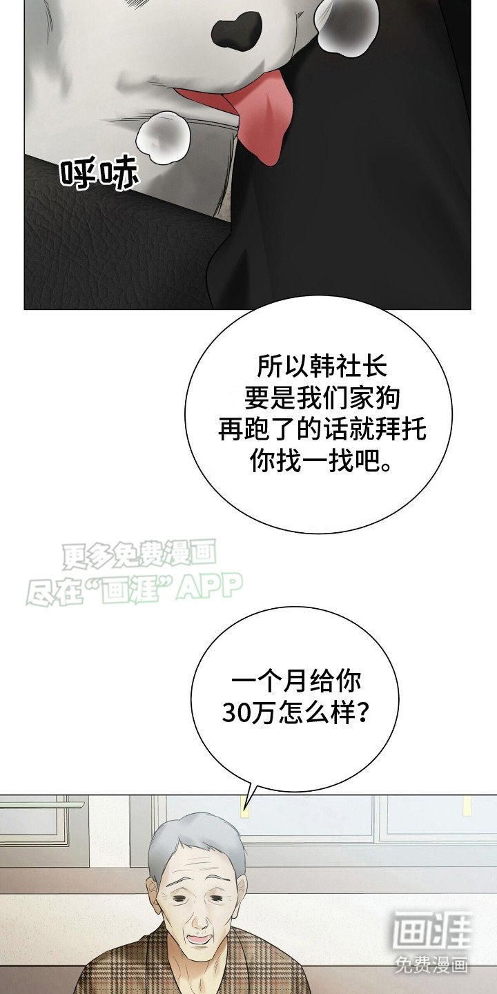 第7章：为了生存