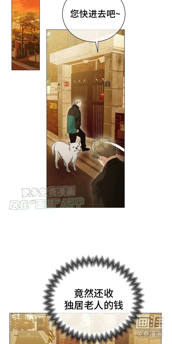 第7章：为了生存