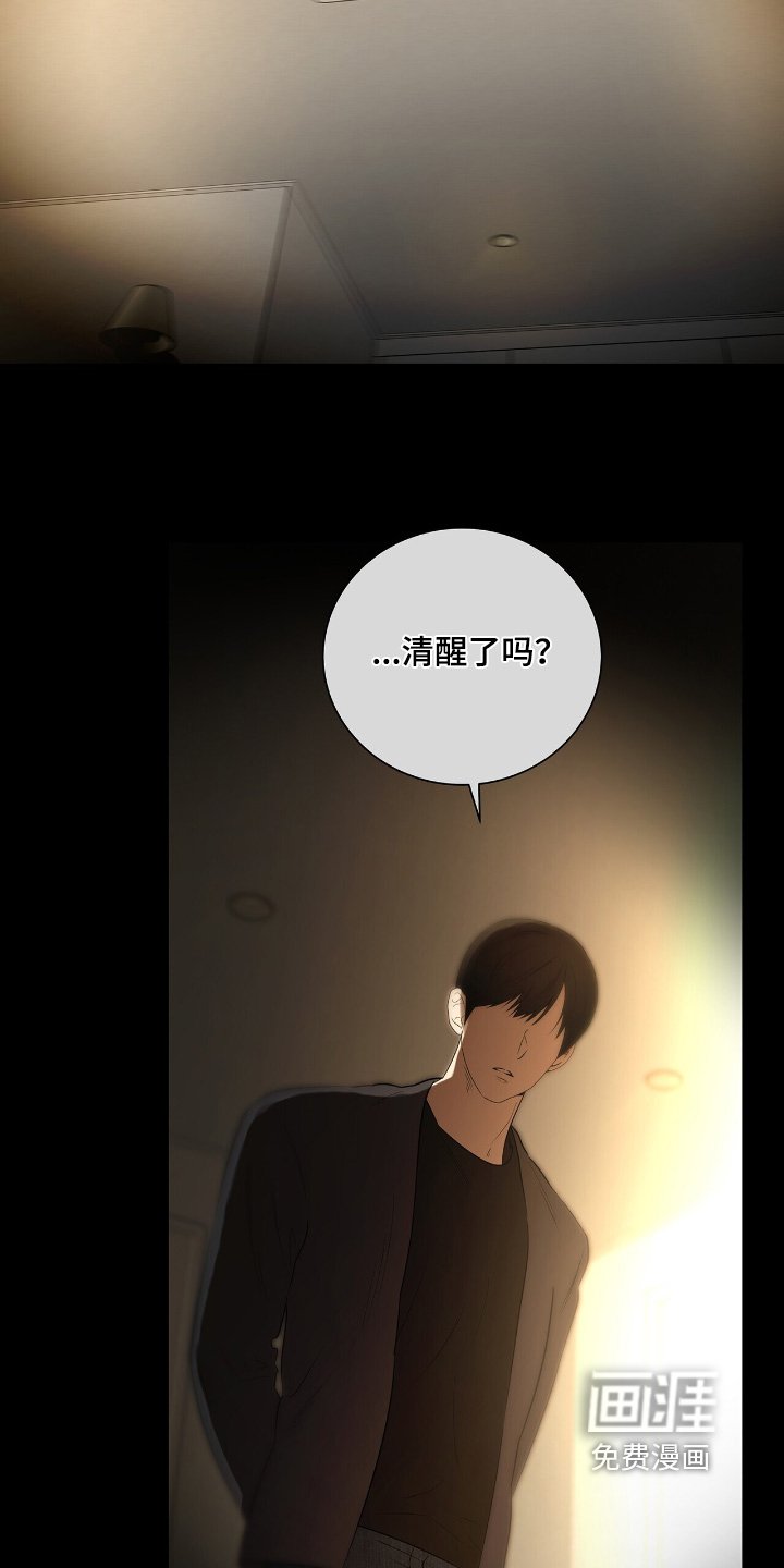 第70章：【第二季】去旅行