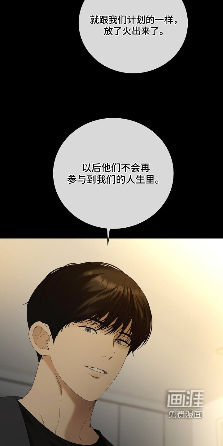 第70章：【第二季】去旅行