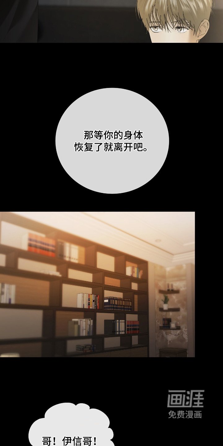 第70章：【第二季】去旅行
