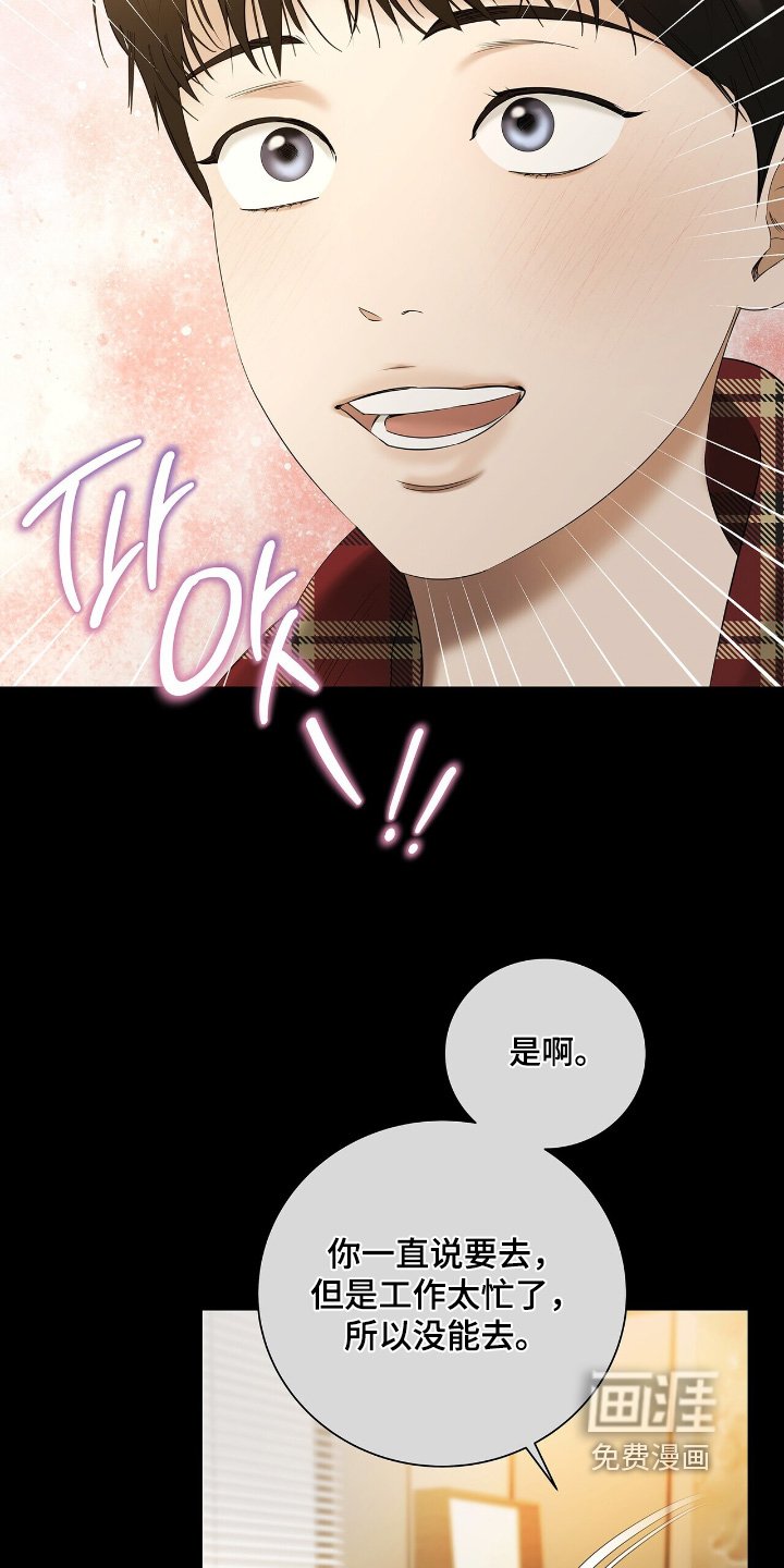 第70章：【第二季】去旅行
