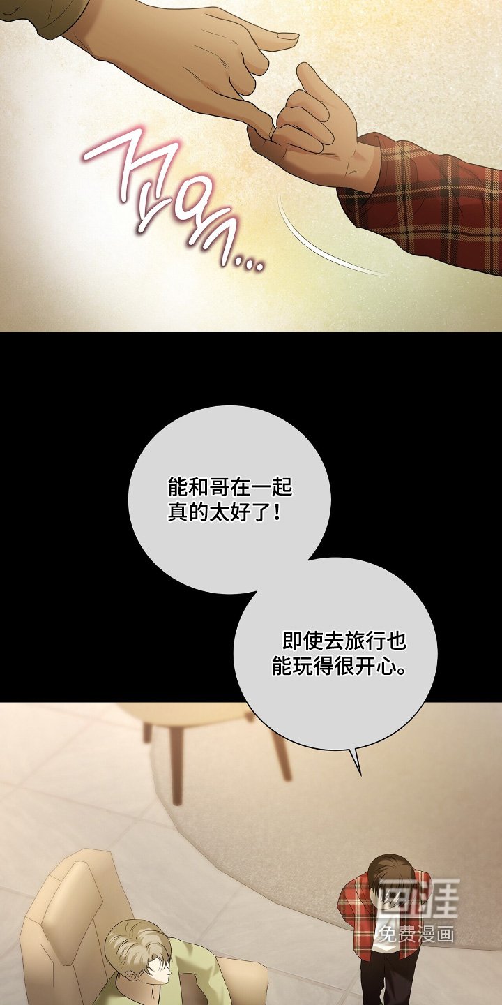第70章：【第二季】去旅行