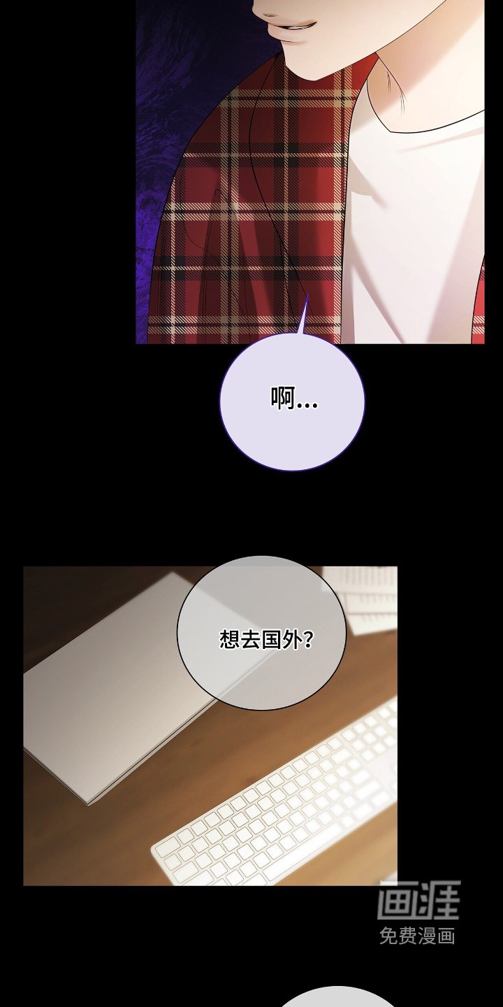 第70章：【第二季】去旅行