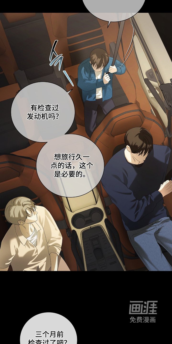 第70章：【第二季】去旅行