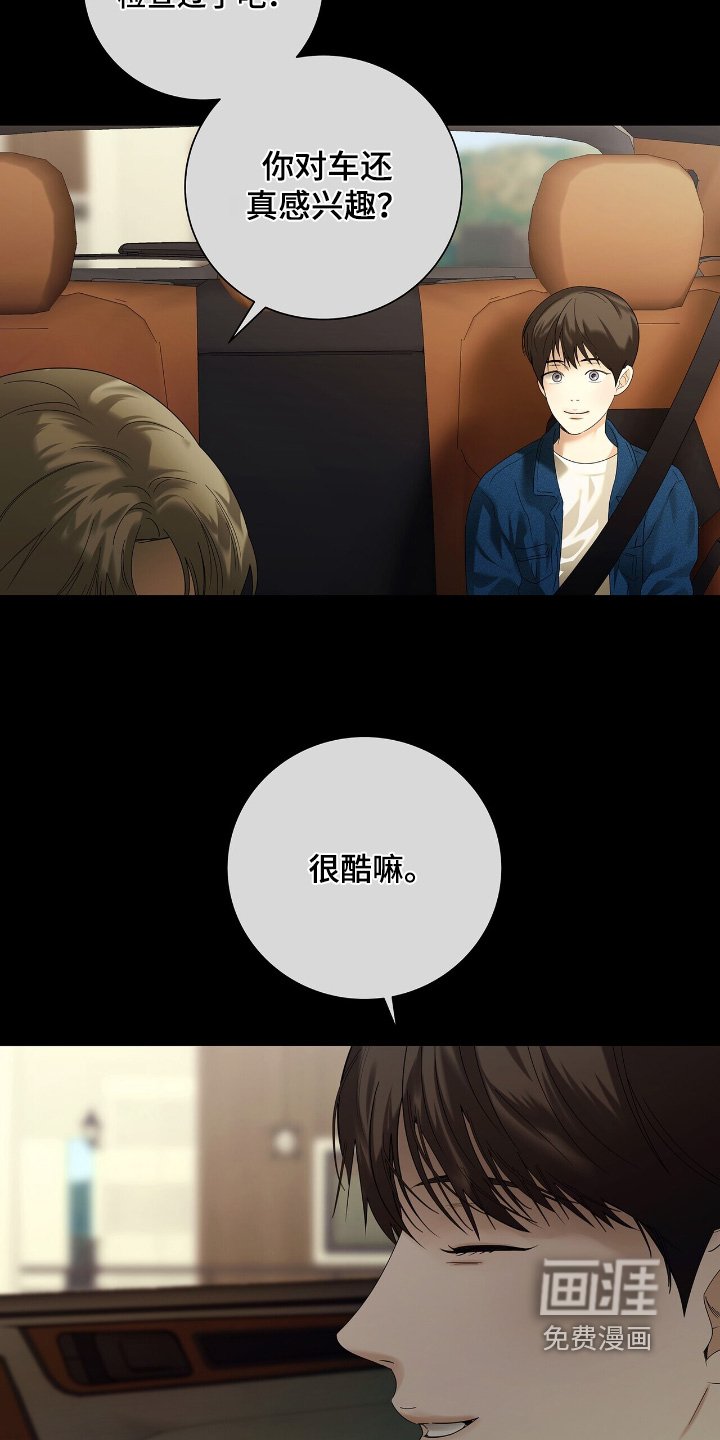 第70章：【第二季】去旅行