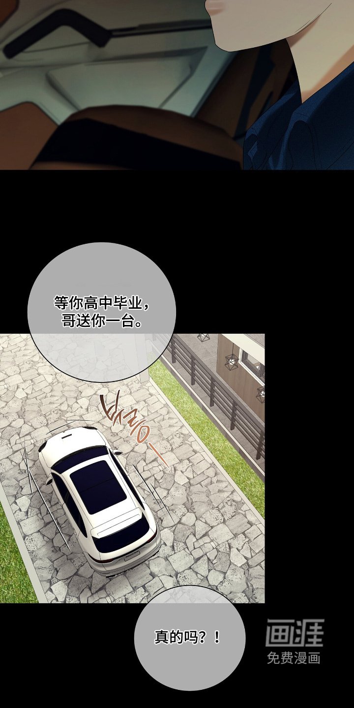 第70章：【第二季】去旅行