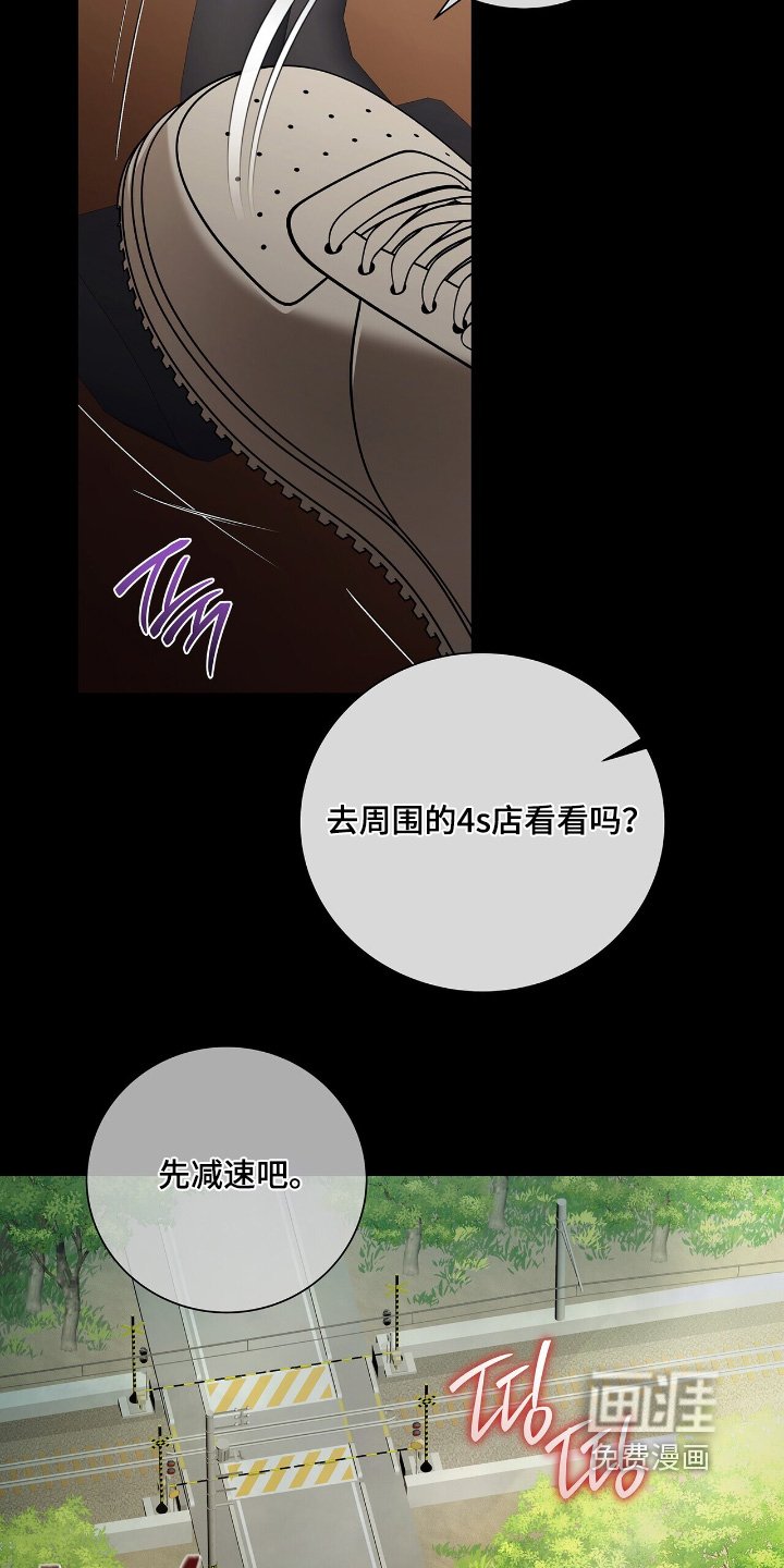 第71章：【第二季】车祸